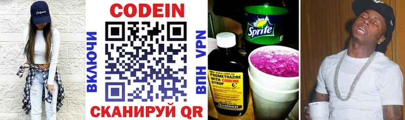 Кодеиновый сироп Lean напиток Lean (лин)  Купить закладки  Сыктывкар 